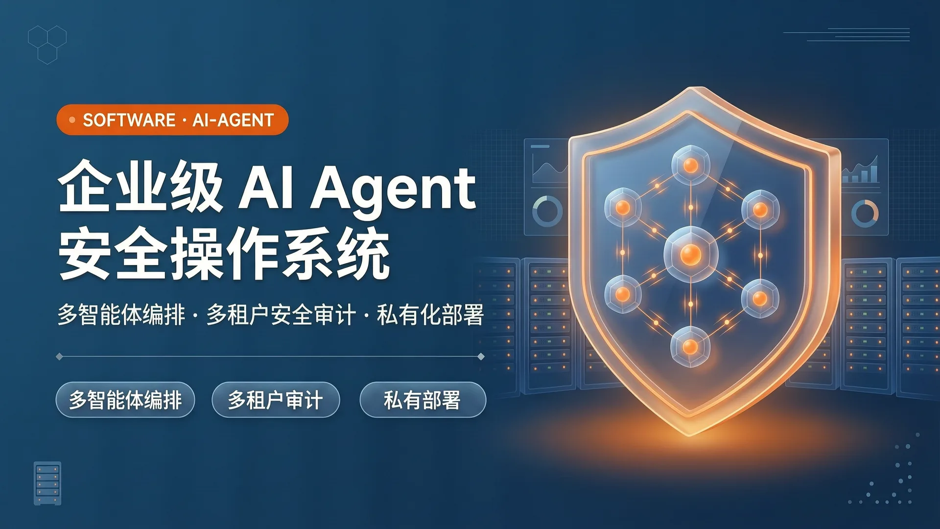 NexAgent
