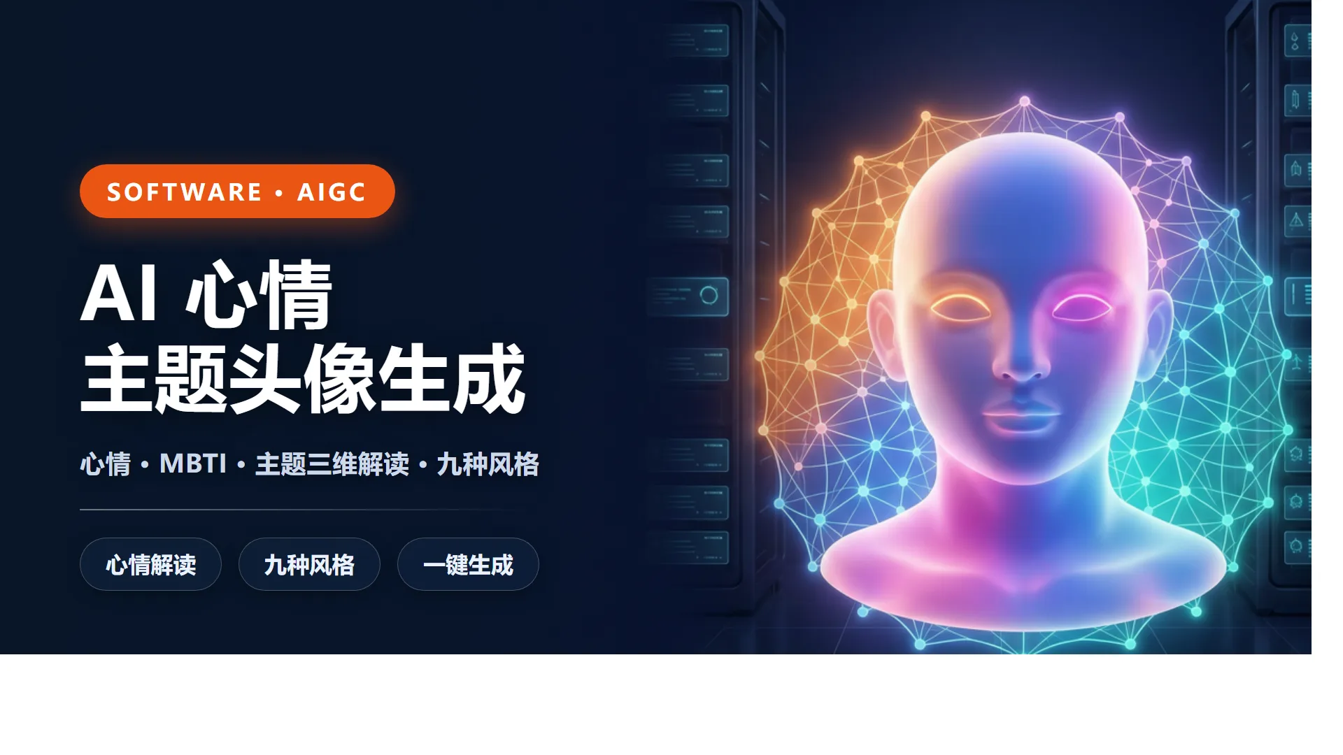 心情头像