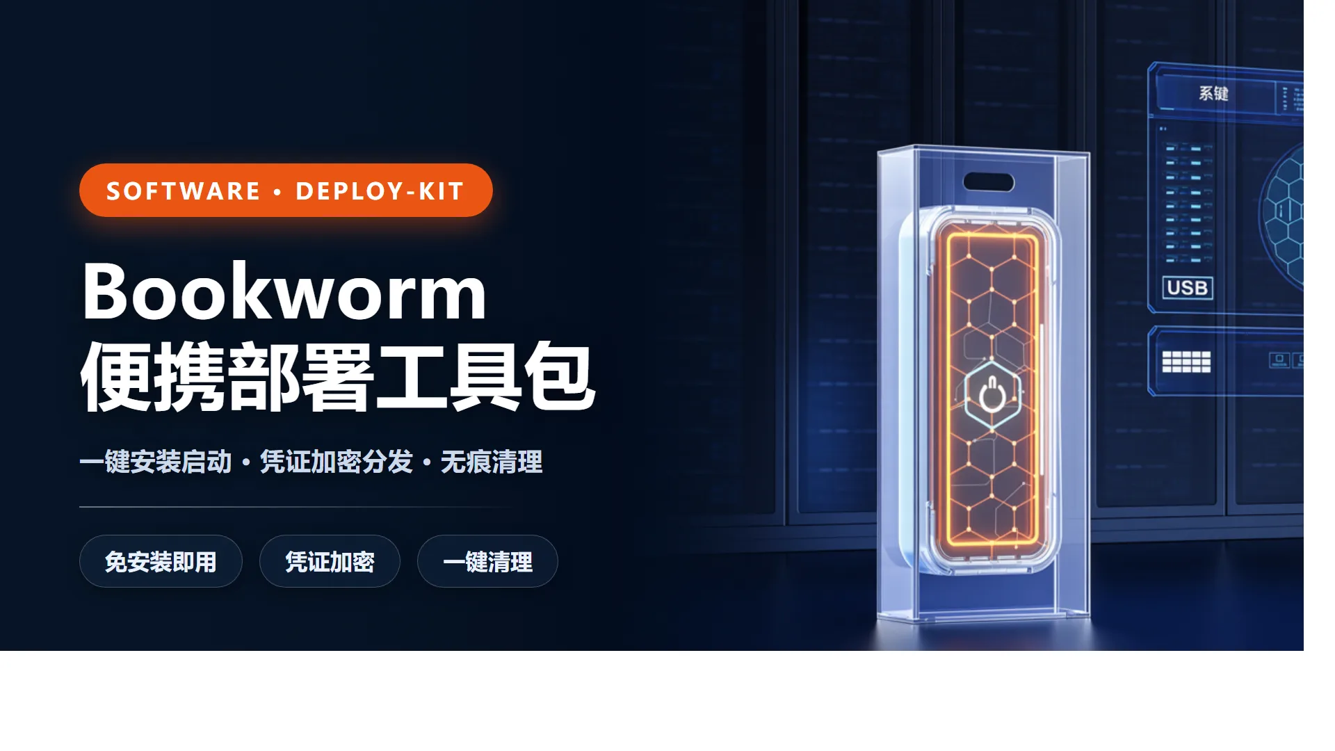 BookwormPortable